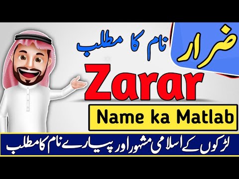 Zarar Name Meaning in Urdu & Hindi | Zarar Naam Ka Matlab