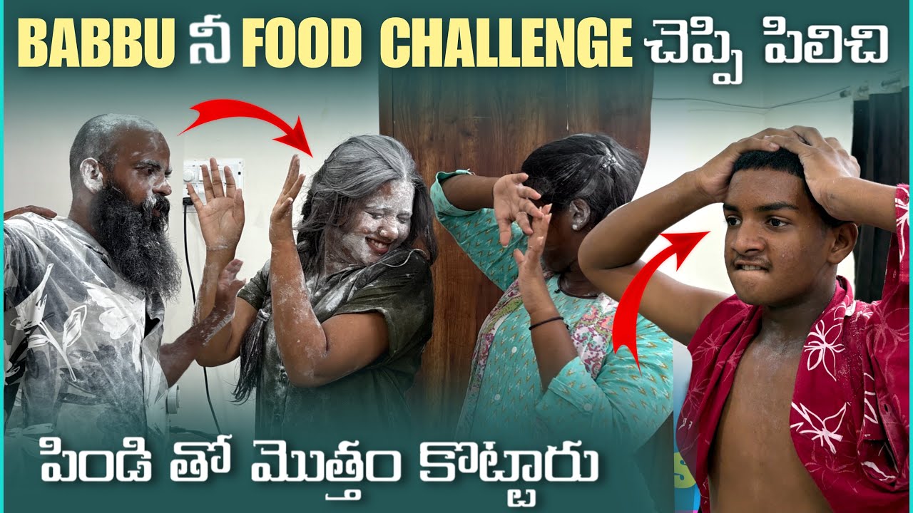 Babbu నీ Food Challenge అని చెప్పి పిలిచి పిండి తో మొత్తం కొట్టారు | Pareshan Babbu07