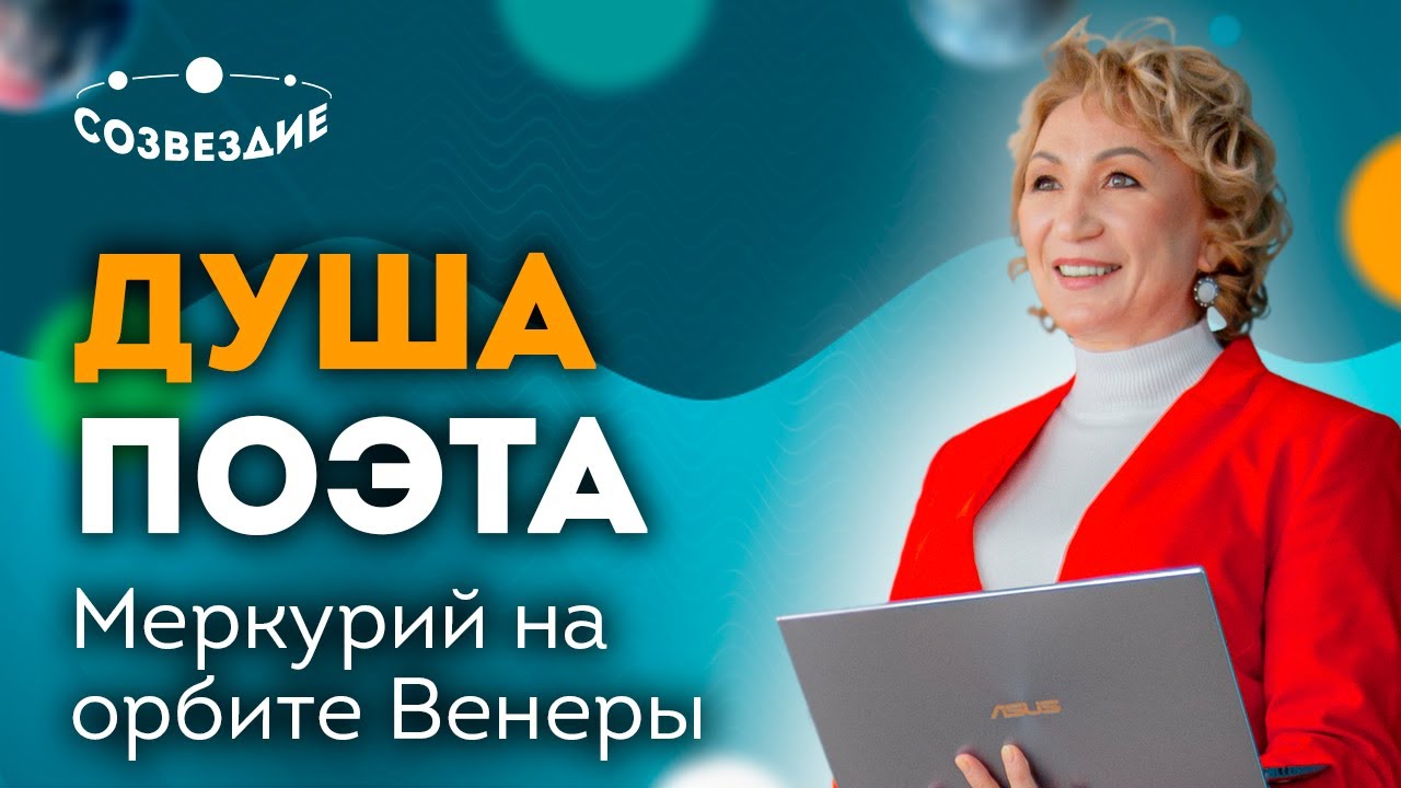 Астролог Елена Ушкова