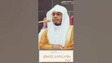 (يا أيها الناس أنتم الفقراء إلى الله)😢💔، فضيلة الشيخ #ياسر_الدوسري #قرآن #اكسبلور #لايك #تلاوة_خاشعة