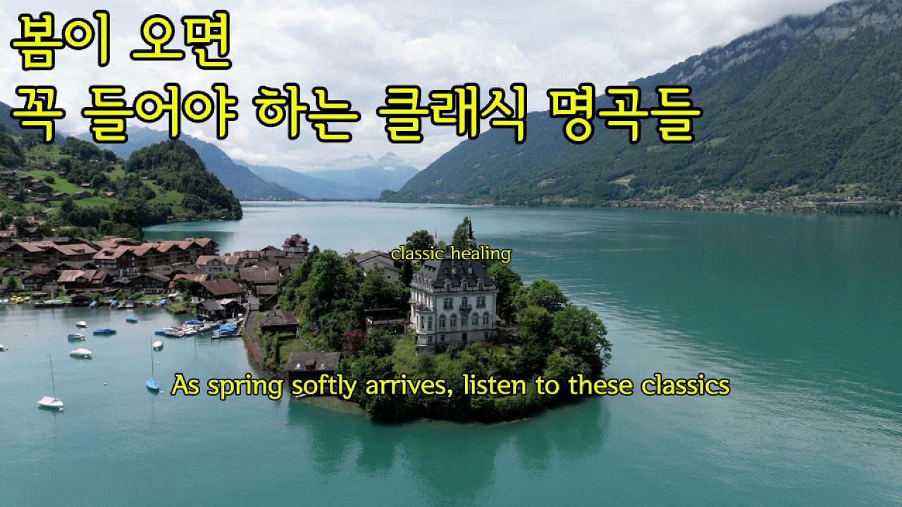 겨울의 마지막 온기 | 봄을 기다리는 시간/The Last Warmth of Winter | Waiting for Spring Light 고요한 클래식 선율 속 마음의 평화