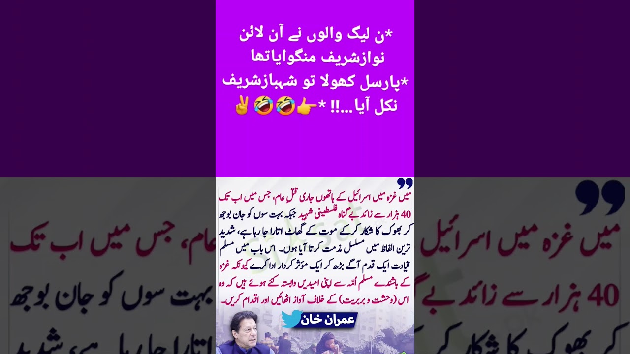 #imrankhan