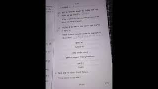 MCBU/M.Sc.(4th semester) zoology  exam paper first (Animal Behaviour and Neurophysiology)ka paper👉✨