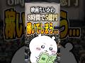 映画ちいかわ8時間で5億円稼いでしまう…#ちいかわ