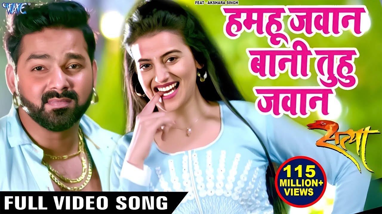 Pawan Singh       Hamahu Jawan Bani   Superhit Film SATYA   Bhojpuri Hit Song