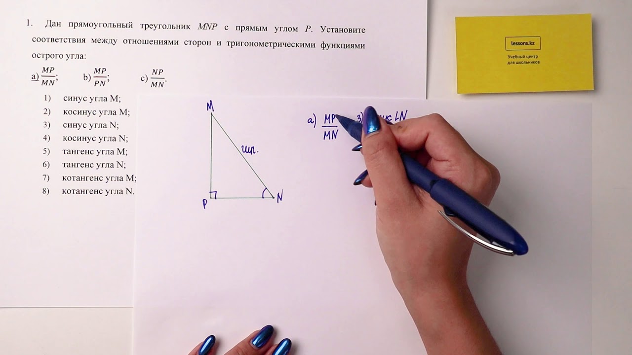 Соч геометрия 8. Сор по геометрии 8 класс 2 четверть. Сор по геометрии 8 класс за 3 четверть. Геометрия 8 класс за вторую четверть. Сор геометрия 7 класс 3 четверть с ответами.