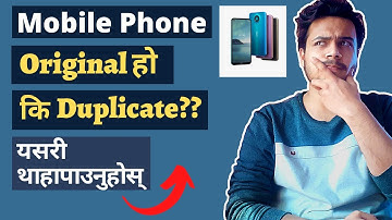 How To Find Our Mobile Is Original or Duplicate | Mobile Original हो कि Fake कसरी थाहापाउने