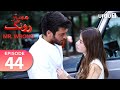 Mr Wrong Episode 44 Turkish Drama Bay Yanlis 22 September 2024 
