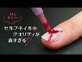 【ネイル】ハロウィン傷ネイル　超リアル！｜Super real! Halloween injured nail