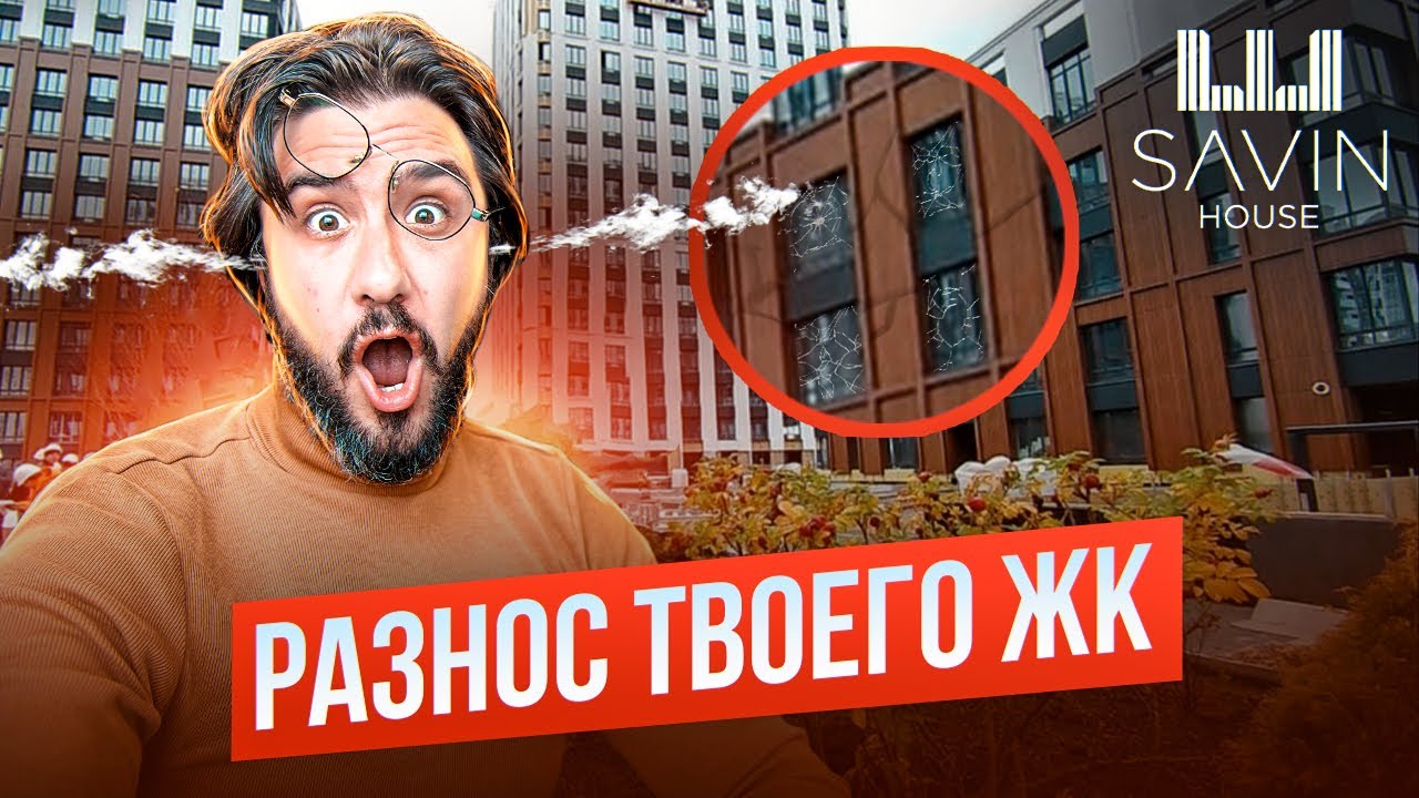 ЖК Савин Хаус обзор жилого комплекса. Какую квартиру купить? Ремонт 16