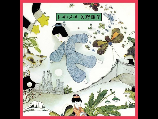 AKIKO YANO – ト・キ・メ・キ (To Ki Me Ki) (1978) FULL ALBUM