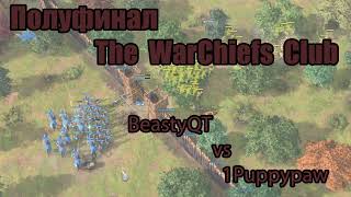 Warchiefs club semifinal BeastyQT(Delhi) vs 1Puppypaw(Jeanne D'Arc)