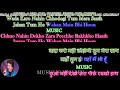 Wada Karo Nahi Chhodogi Tum Mera Saath - Karaoke With Scrolling Lyrics Eng.& हिंदी Mp3 Song