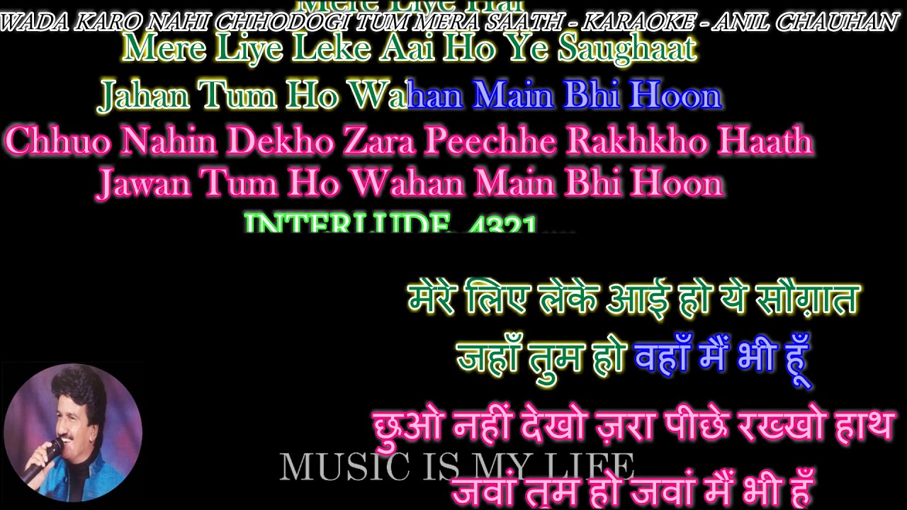 Wada Karo Nahi Chhodogi Tum Mera Saath   Karaoke With Scrolling Lyrics Eng 