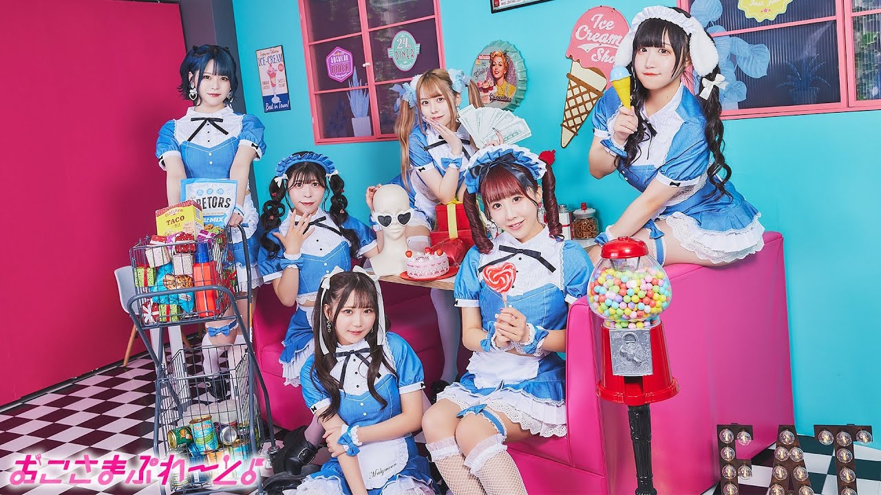 おこさまぷれと。ライブDVD 【公式通販】