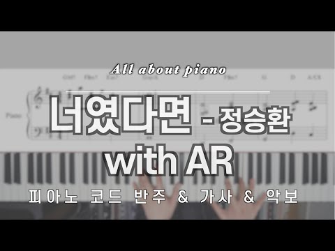 너였다면 If it is you ((또 오해영ost)) - 정승환Jung Seung-Hwan