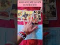 tarot card reading 🙏 Jai shree Krishna #radhakrishna #tarotcardreading #fortunetelling