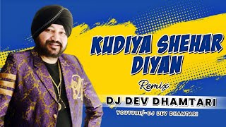 KUDIYA SHEHAR DIYAN PUNJABI DJ DEV DHAMTARI MIX