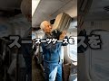 「日本のルールは、通じない?」