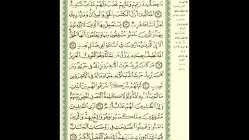 الجزء الخامس والعشرون من القرآن الكريم من الآية 47(فصلت)إلى الآية 37(الجاثية) صوت الشيخ ماهرالمعيقلى