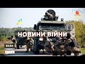 НОВИНИ 11 червня: ЗСУ ліквідували генералів, Байден звинуватив путіна, зброя для ЗСУ