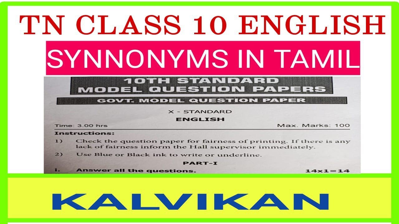 assignment synonyms in tamil
