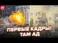 ⚡Момент ПРИЛЬОТУ по будинку у Ростові! "Димовий ГРИБ" накрив НЕБО. Там ВИБИЛО ВІКНА, пошкоджено ДАХ