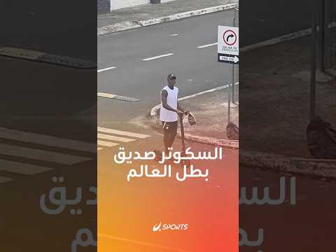 مويسيس كايسيدو بطل العالم مع تشيلسي شوهد على السكوتر حاملا بعض المشتريات