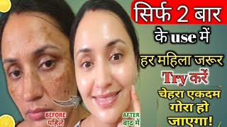 हर महिला शीशे की तरह चमकेगी। सिर्फ 2 बार use करें और जमा गंदगी को साफ करें 