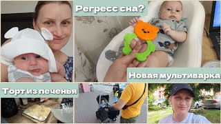 Регресс сна?/Скачок роста/Ужасный день/Готовлю торт из печенья/Новая мультиварка