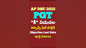 AP DSC 2025 Latest News Today Answer Key & Response Sheet Download #dsc #apdsc2025 #answerkey