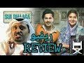 Sui dhaaga  Review | Varun Dhawan|Anushka Sharma ريفيو فيلم فارون دهاوان " الخيط والإبرة"