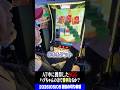 【神回】AT中にSGG降臨‼︎沖縄のハブちゃんの力で伸ばすスーパーゴッドゲーム‼︎【ミリオンゴッド】 #パチスロ #スロット #shorts
