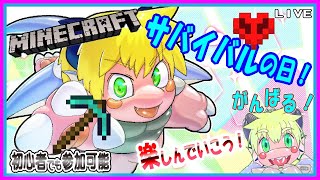【LIVE】【参加型】みんなでハードコアを生き延びるぞ！NEOマイクラ部サバイバル科！【予定11月14日(木)19時00分ごろまで】【VTuber　アクセル君のゲーム実況配信】