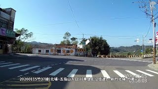 ᴴᴰ⁶⁰ 20200115竹37線(北埔~五指山入口)行車錄影(2倍速)﹝新竹北埔、竹東﹞