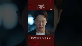 [Lyric video] '내 남편과 결혼해줘' OST | 빈센트블루 - 오늘부터 #내남편과결혼해줘 #내남편과결혼해줘OST #빈센트블루 #오늘부터