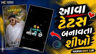 🔥 આવા Atitude સ્ટેટસ બનાવતા શીખો 🤬 Alight Motion Full Project ✅ New Atitude Real 🔥