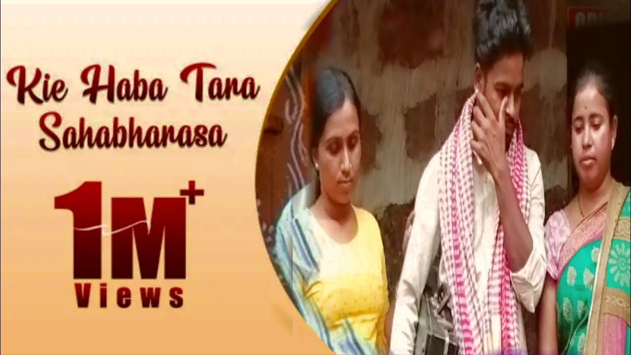 Kie Haba Tara Sahabharasa   odia emotional song   film   Tu Eka Ama   Saha bharasa  odia