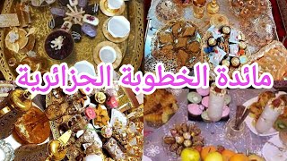 أفكار لتزيين طاولة الخطوبة الجزائرية 2022 | طريقة تزيين صينية القهوة في الجزائر ???
