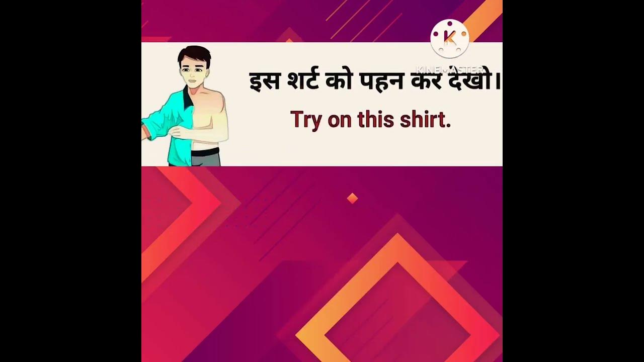 English me Kesse kahe? Pahnana,utarna, Fite bandana,Aasteen modna