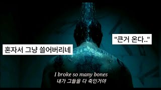 Download lagu 날 건들지마 Royal Deluxe - Bad [가사/해석/lyrics]