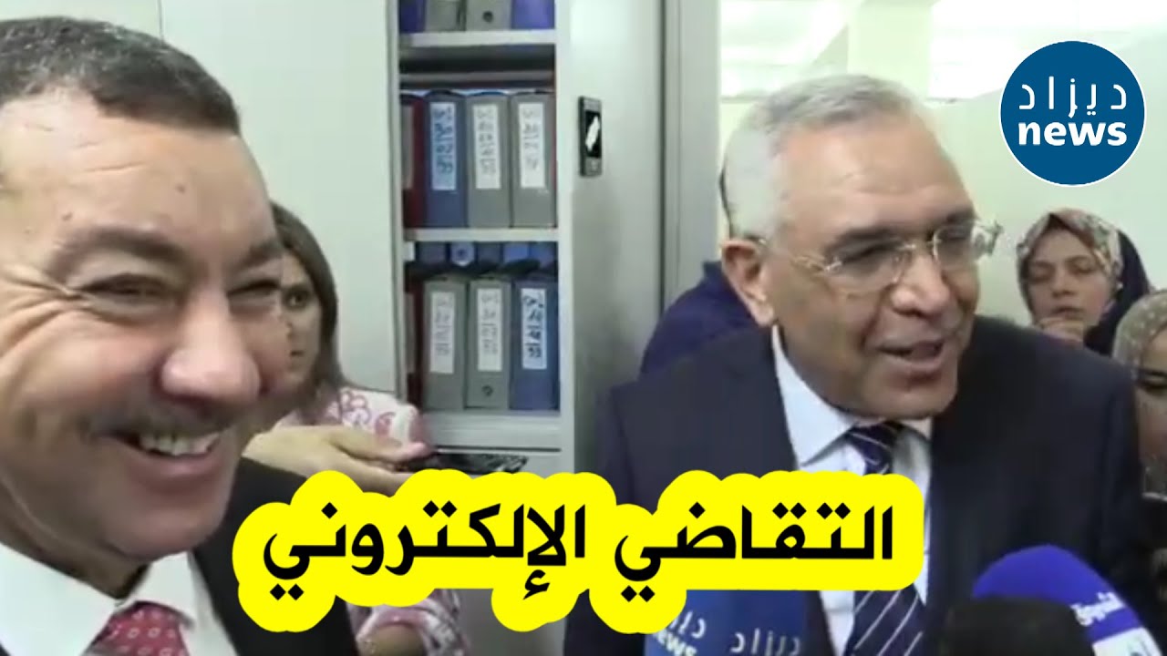 وزير العدل: 