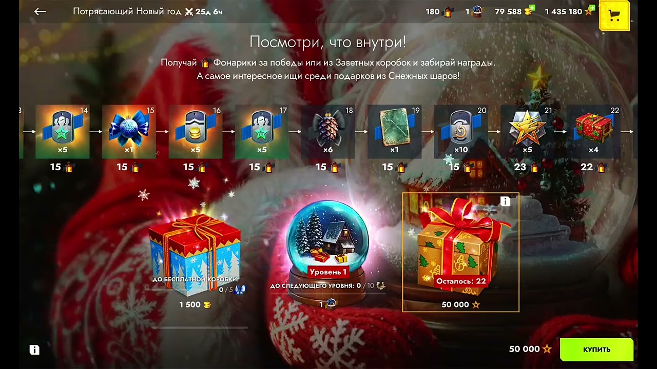 Tank blitz  2025   2800000 свобод. 🎁🎇🎈