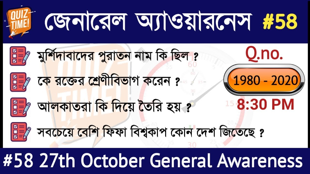 railway group d general awareness