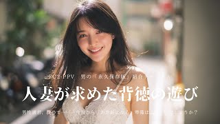 [Permanently Saved] FC2-PPV | A Married Woman's Immoral Play | A Truly Miraculous Video | A God D...