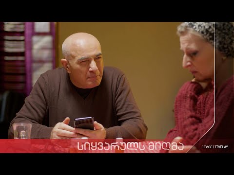 „სიყვარულს მიღმა“ - სეზონი 2, ეპიზოდი 33