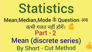 Statistics | Part 2 Mean(discrete series) | by short- cut/assumed mean  method