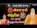 తుల రాశి ఫలాలు | Tula Rashi Phalalu May 2026 | Libra Horoscope | CVB Subrahmanyam | RVR TV