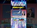美中貿易談判與稀土問題