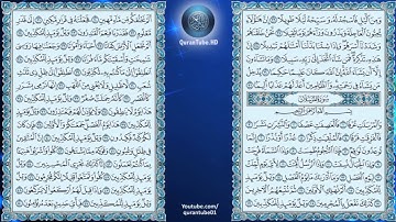 سورة المرسلات القارئ سلمان العتيبي